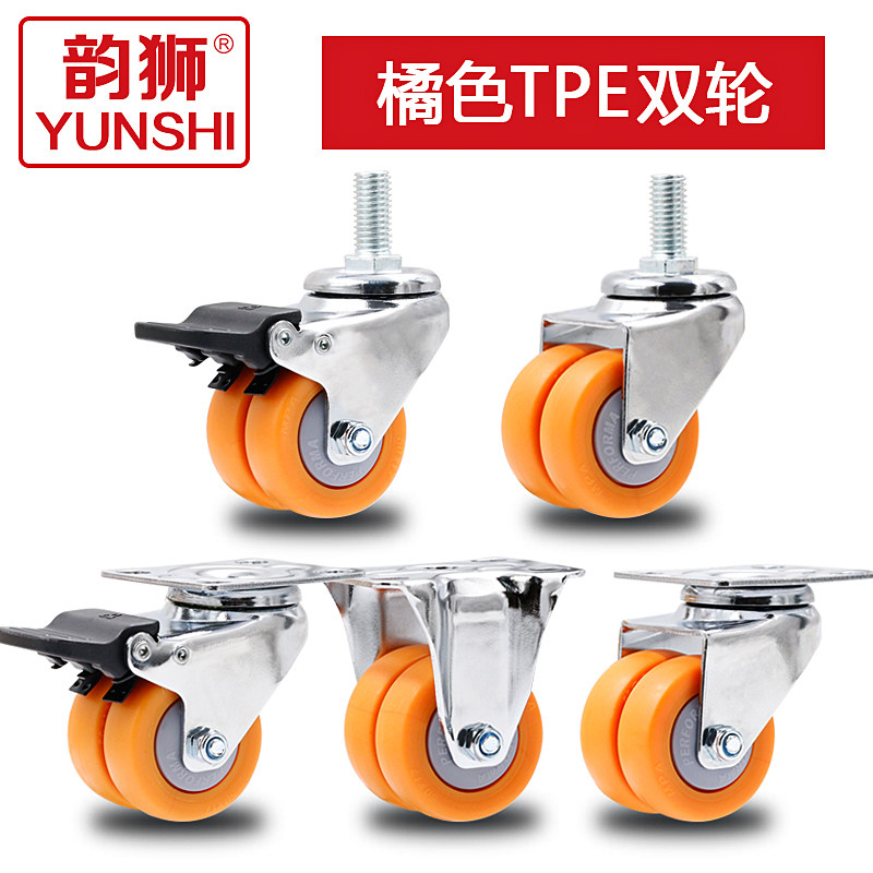 1 5 inch 2 inch castors universal wheel wire rod castors sofa furniture tea table Refrigerator wheel cushion foot double wheel castors