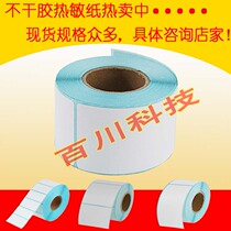 90-100-102 wide thermal label paper 30-40-50-60-70-80-100-130-150-152 barcode