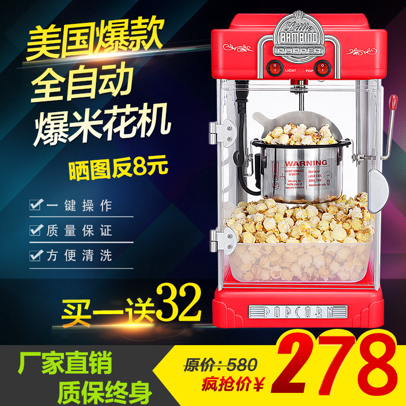 New popcorn machine commercial household automatic cereal machine small children popcorn machine ball type non-stick pan