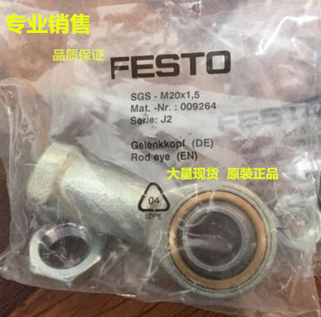 Original dress German Festo FESTO joint bearings SGS-M16X1 5 9263 brand new spot