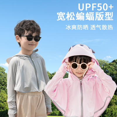 女童防晒衣夏季2024新款超薄防紫外线upf50+儿童冰丝防晒服男童