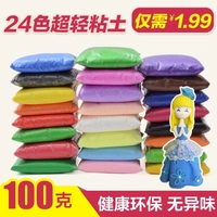 Đất sét 24 màu siêu nhẹ 100g màu bùn không độc nhựa không gian bông tuyết gốm mềm 36 bộ cát đồ chơi trẻ em do choi tre em