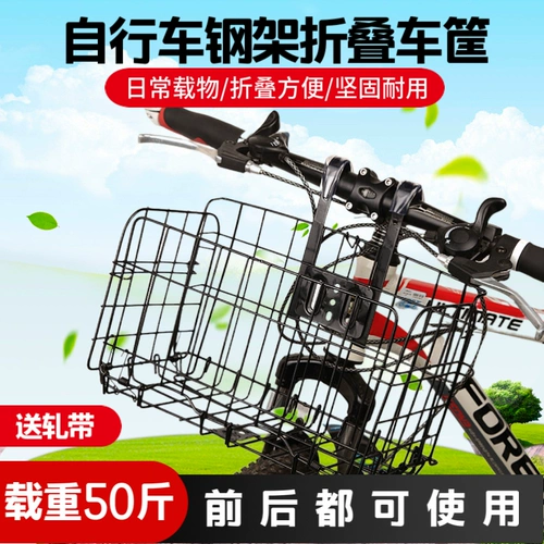 Велосипед, горная складная универсальная корзина для школьников