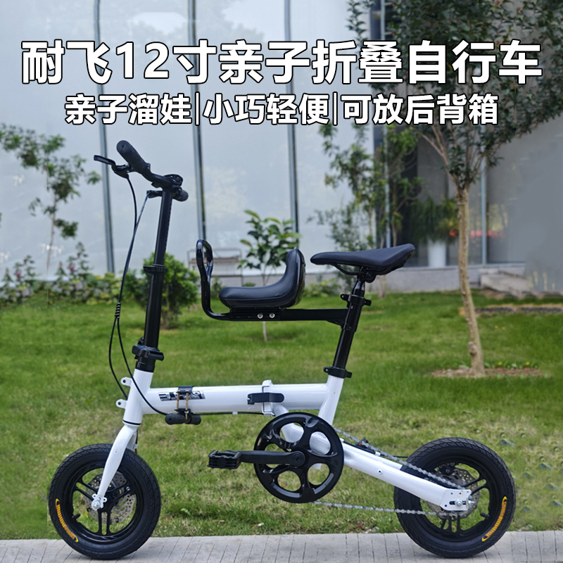 ライフル12インチ親子折りたたみ自転車母子自転車子供と乗って歩く赤ちゃん超軽量ポータブル自転車