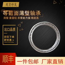 Other cross-sectional ultra-thin-walled bearings AXD075 KD075CPO SD075CPO 190 5*215*9*12 7