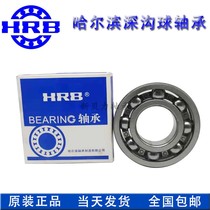 HRB Harbin Bearing 6200 6201 6202 6203 6204 6205 6206 6207 ZZ 2RZ