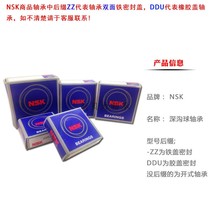 Imported micro NSK bearings R2 R3 R4 R6 R8 R10 R12 R14 ZZ NSK