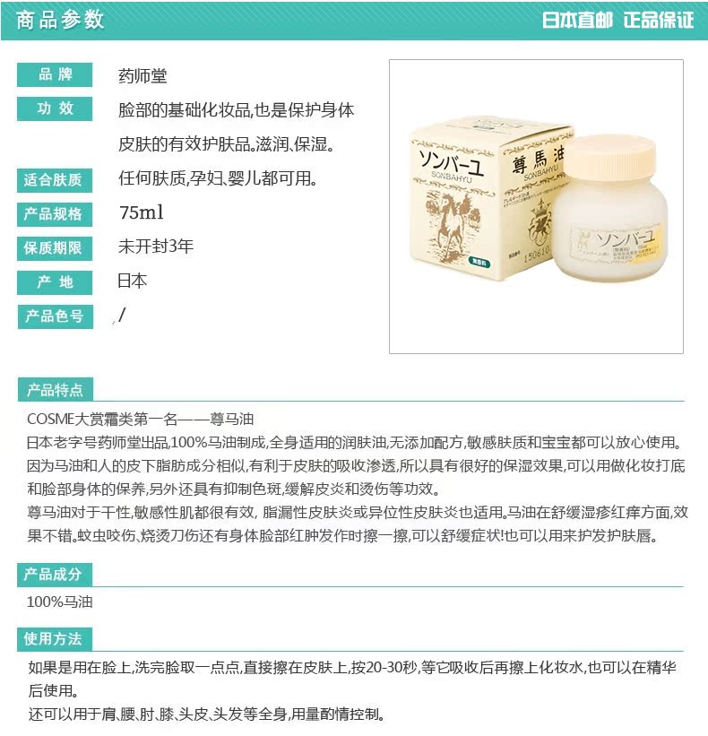 Dược sĩ Nhật Bản Kem Zunma Dầu tự nhiên Thêm cơ bắp nhạy cảm Có sẵn 75ml - Kem dưỡng da dưỡng ẩm naturie