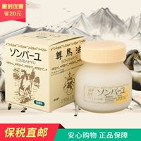 Dược sĩ Nhật Bản Kem Zunma Dầu tự nhiên Thêm cơ bắp nhạy cảm Có sẵn 75ml - Kem dưỡng da dưỡng ẩm da mặt