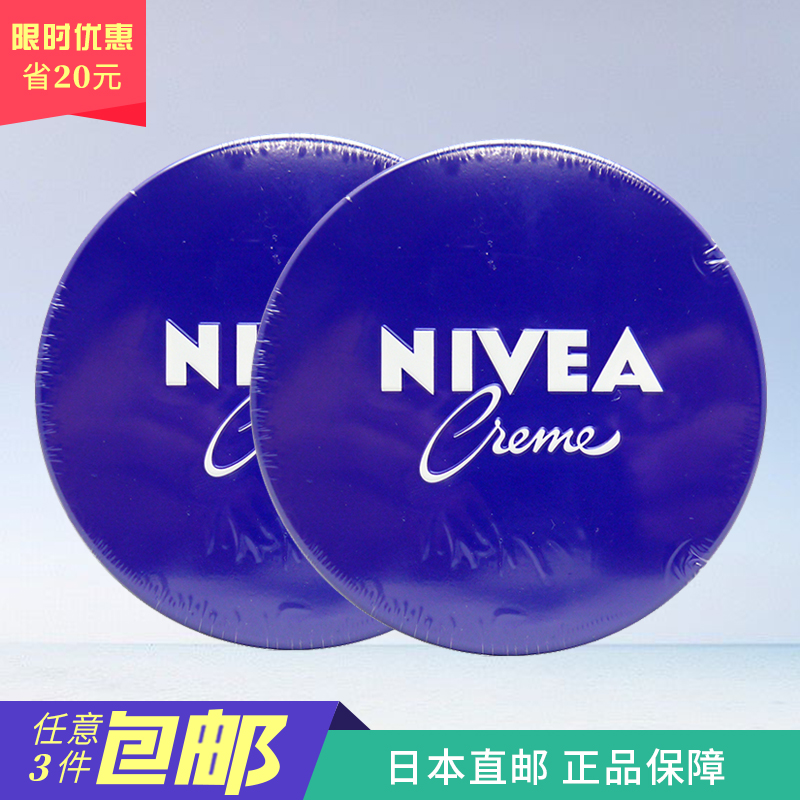 2件套装 日本东京直邮 NIVEA 妮维雅 蓝罐面霜 2罐装