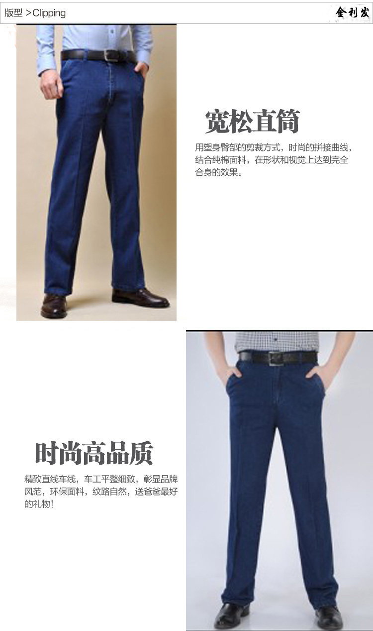 Mùa thu đông mới khuyến mãi gói trung niên và tuổi cao eo thon thả thẳng tăng tăng chất béo quần jeans công sở quần âu nam quần lửng nam