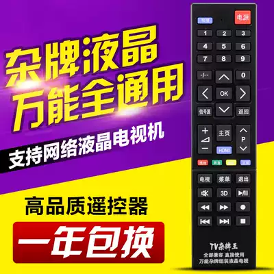 Miscellaneous LCD universal TV remote control Universal Zhicheng Ji Hongxing Lehua Xianke Weiyun Gold Assembly Machine