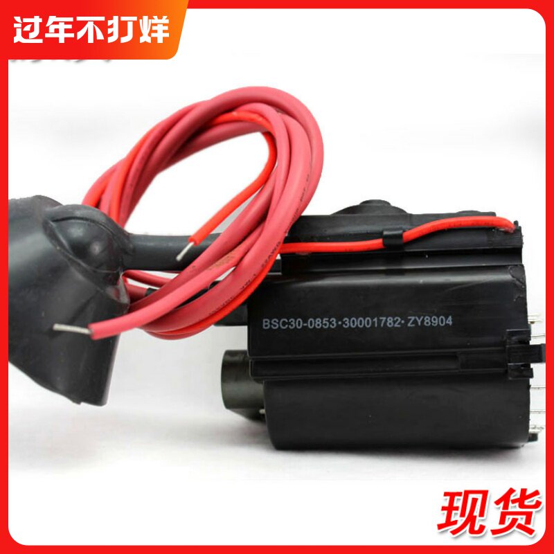 Original original Konka TV high pressure package BSC30-0853 30001782