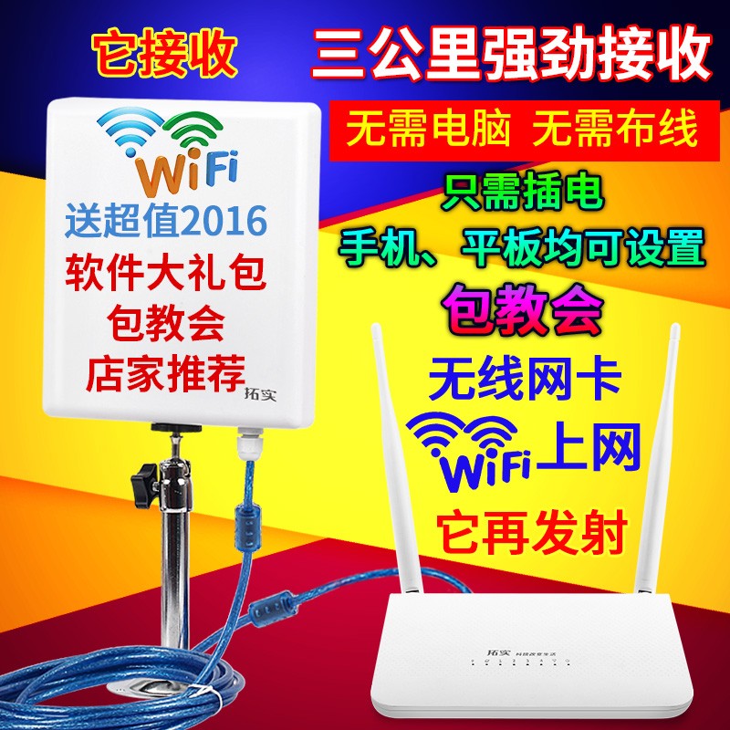 High power USB wireless network card mobile phone WIFI signal transmission wlan enhanced receiver AP desktop