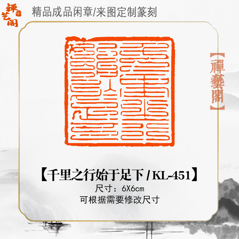 印材、遊印、篆刻、落款印（九朽一罢．茶：也可以清心） 半額】 印材、遊印、篆刻、落款印（九朽一罢．茶：也可以清心