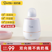 Baby Bear Electric Milk Shaker Baby Constant Temperature Charging Insulation Even Baby Milk Powder Shake Even Fully Automatic Milk Maker