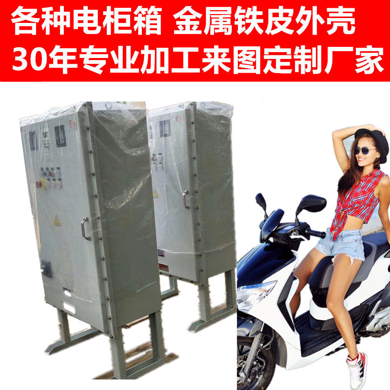 Custom lighting outdoor electric box case enclosure sub-electronic equipment metal sheet housing stainless steel plate machined and set