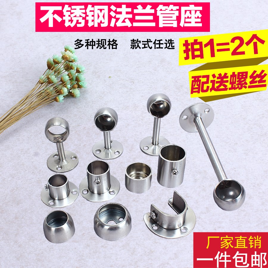 Wardrobe Hanging Clothes Rod stainless steel Stainless Steel Tubes Flange seat Hanging Seat Round Pipe Towel Rod Base Fixed Accessories