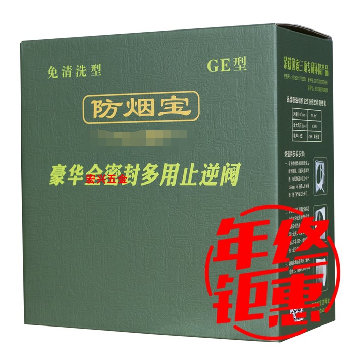 Laohong GE type smoke-proof treasure Shenyang smoke-proof treasure public flue check valve leak-proof smoke check valve