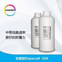 Covestro water-based resin Dispercoll U56 shoe adhesive water-based polyurethane dispersion