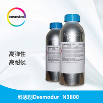 Covestro water-based curing agent Desmodu n3800 polyurethane coating curing agent yellowing resistance