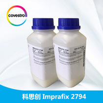 Covestro water-based sealed hardener Imprafix 2794