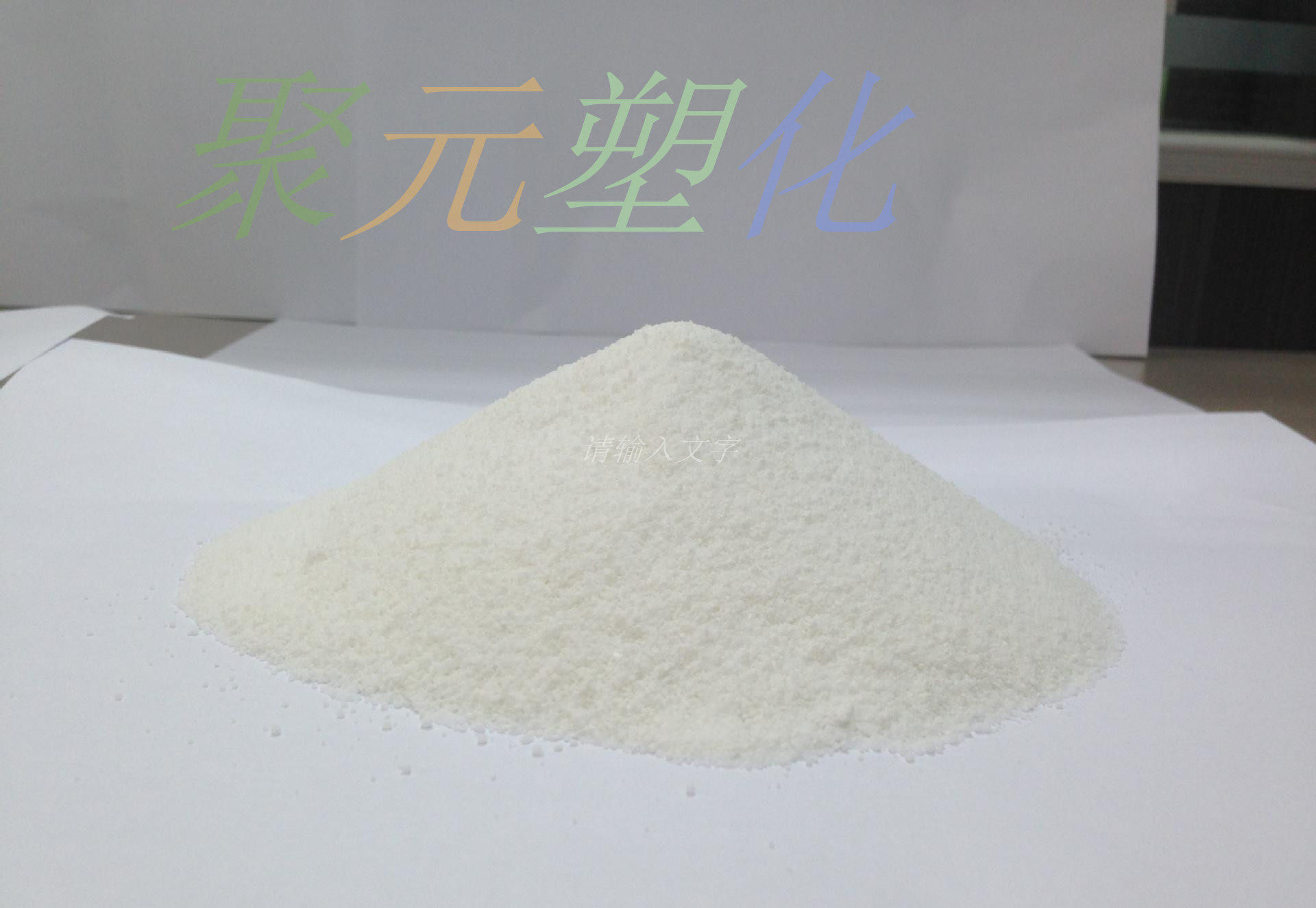PETS Pentaerythritol Stearate High Temperature Lubricant High Efficiency Release Agent Engineering Material Flow Agent