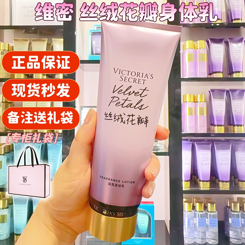 Victoria's Secret Velvet Petal Fragrance Body Lotion, Hydrating and Moisturizing, Various Scents, Midnight Dark Perfume Kiss, Supports Authentication