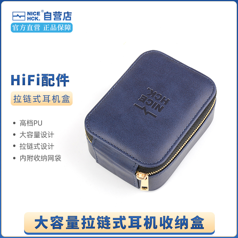 Nicehck Original Large-Capacity Pu Zipper Earphone Case Bag, Multi-Functional, Anti-Pressure, Shock-Resistant, Portable Protection and Storage