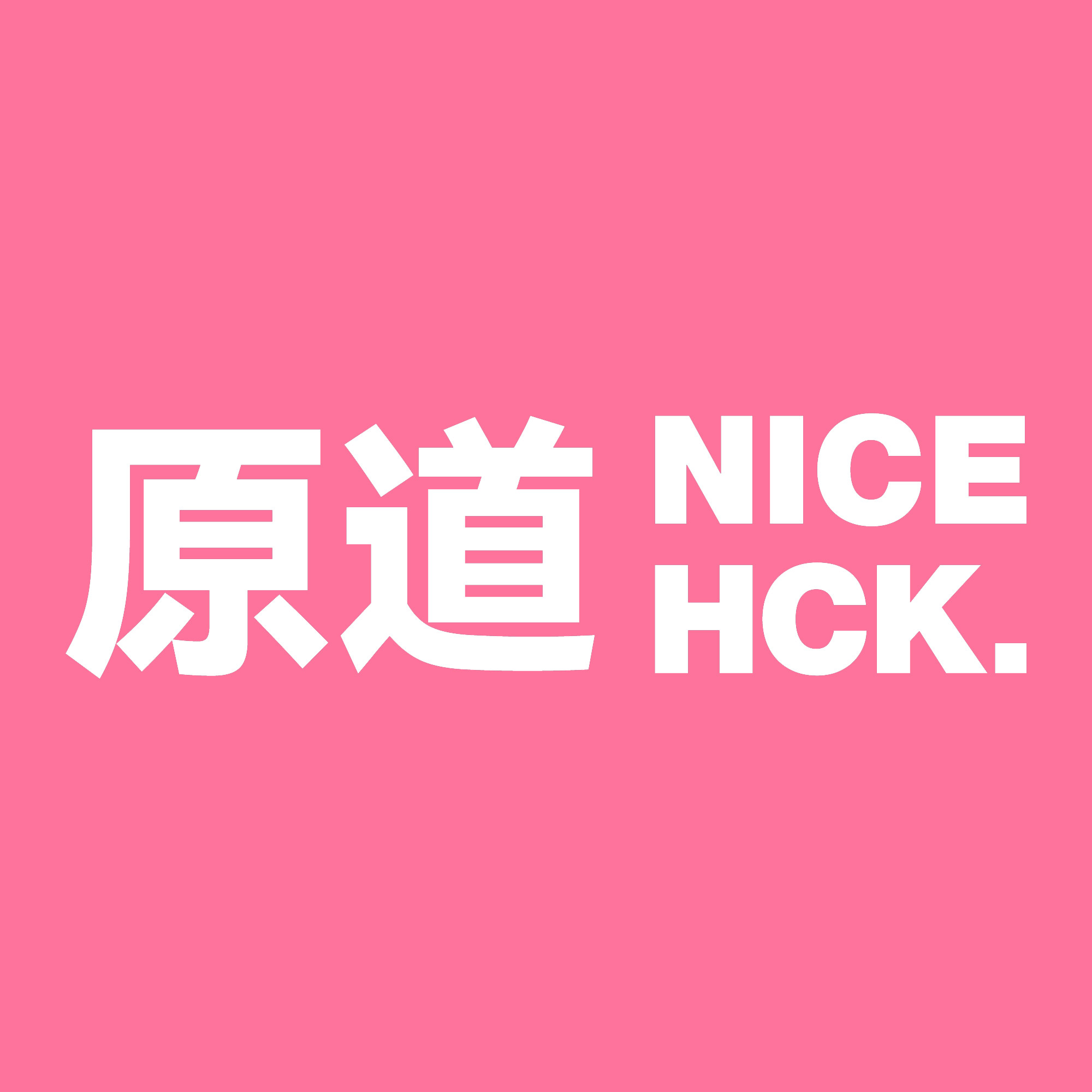 NiceHCK原道品牌店