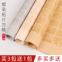 Cao Yige Wax Imitation Antique Tuft Panes Four Feet Six Feet Open For Old Xuan Paper Calligraphy Practice Paper Retro Half Raw And Semi-Cooked Students Beginners Create Competition For Small Block Letters Box Book Panes Work Paper