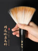 Large Calligraphy Brush for Writing Couplets, Spring Couplets, and Special Characters Like the Character for 