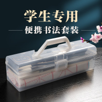 Calligraphy beginner entry pen set elementary students practice brush pen pen pen ink paper ink paper ink writing paper package writing writing paper