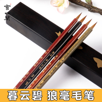 Cao Yige Twilight Yunbi Wolf Xiao Kai brush mahogany black sandalwood green sandalwood green sandalwood solid copy of the fly head regular script meticulous brushwork drawing line special adult students beginner introductory creation pen