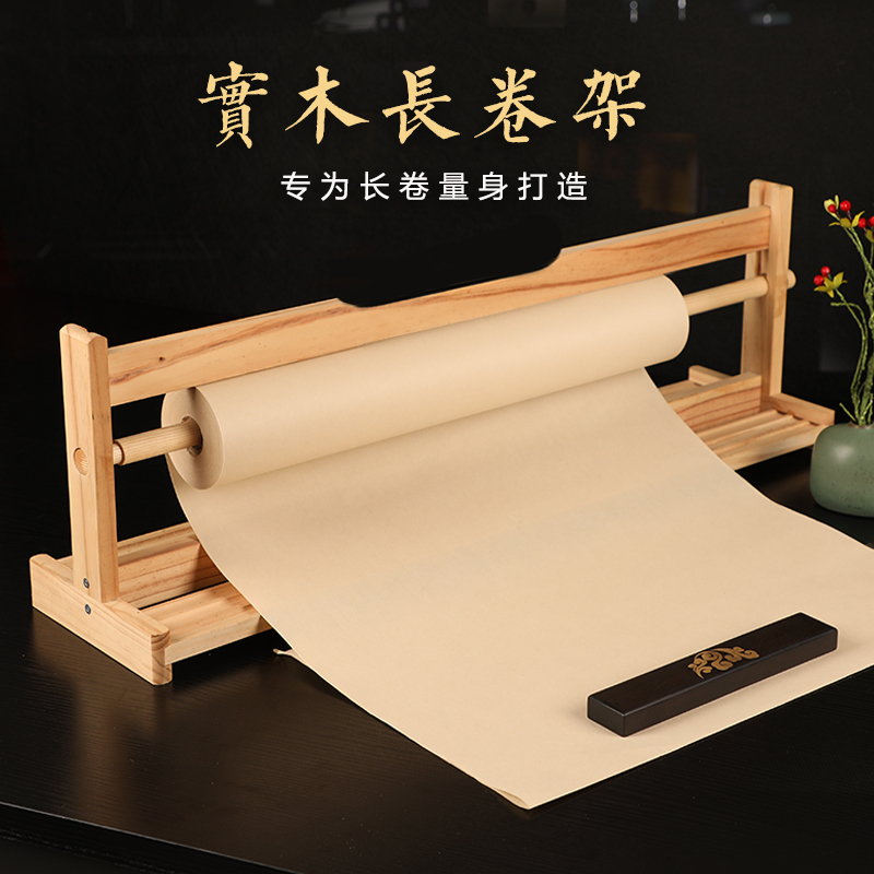 Cao Yige Calligraphy Long Scroll Frame Calligraphy National Painting Xuanfang Paper Special Rack Vin Room Four Treasure Scroll Frame of Painting and Calligraphy Towel Rack of Hundred Mi Long Scroll Xuanxuan Paper Roll Rack Solid Wood Paper Rack Monolayer Shelf Portable Containing Shelf