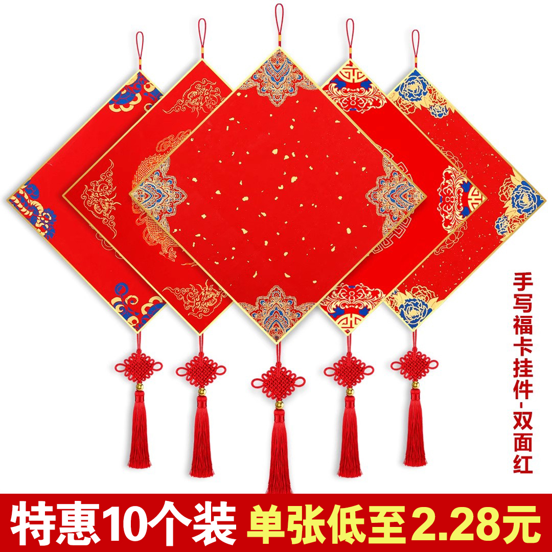 2025年新年の蛇の赤い紙、祝福の文字が入っています、万年赤の空白のハードカード、バケットペンダント、カプレット、特別な紙、春のカプレット紙、手書きの赤い散りばめられた金のフォーチュンカード、バティックライスペーパー、ブラシ書道作品紙。