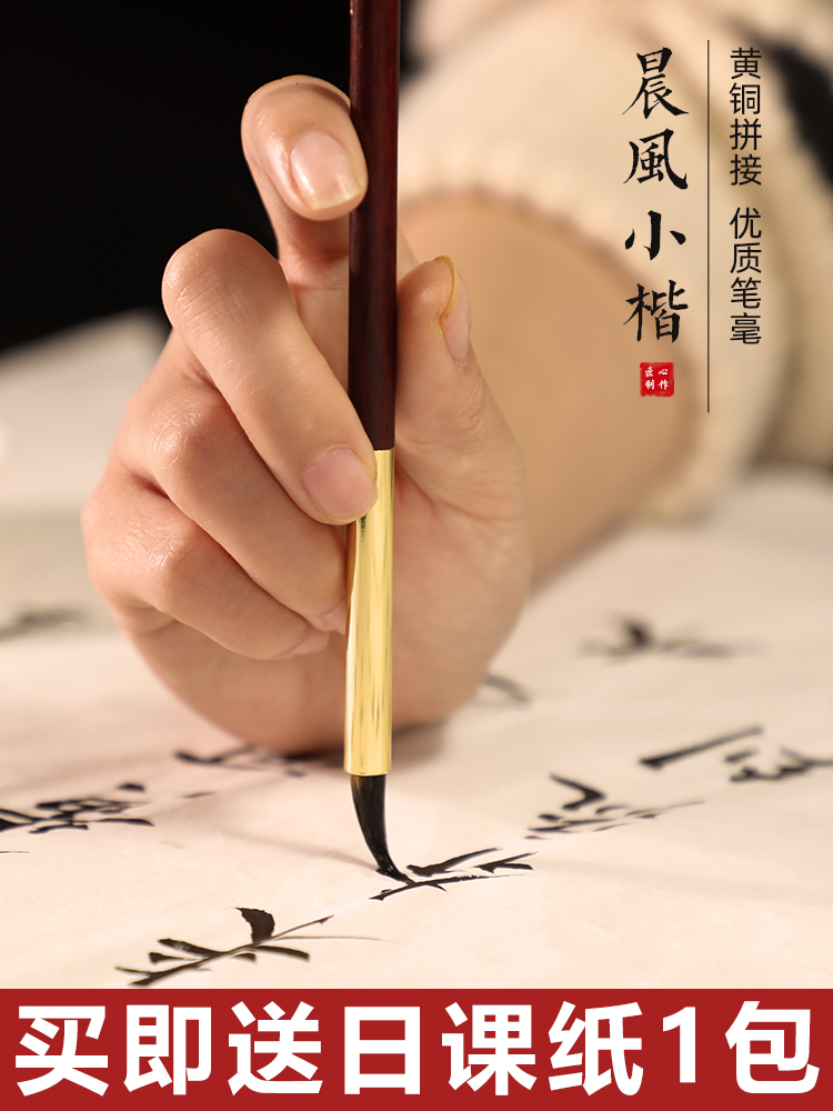 Cao Yige Morning wind Wolf brush and Milli High-grade Small Kai brush Professional-grade small teeny copy Sutra pen Running script Hook line pen Thin Gold body book French painting Adult beginner entry-specific copy