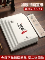 Cao Yi Pavilion Mission Paper 4k8ka4a3 Shengxuan Half Life Cored