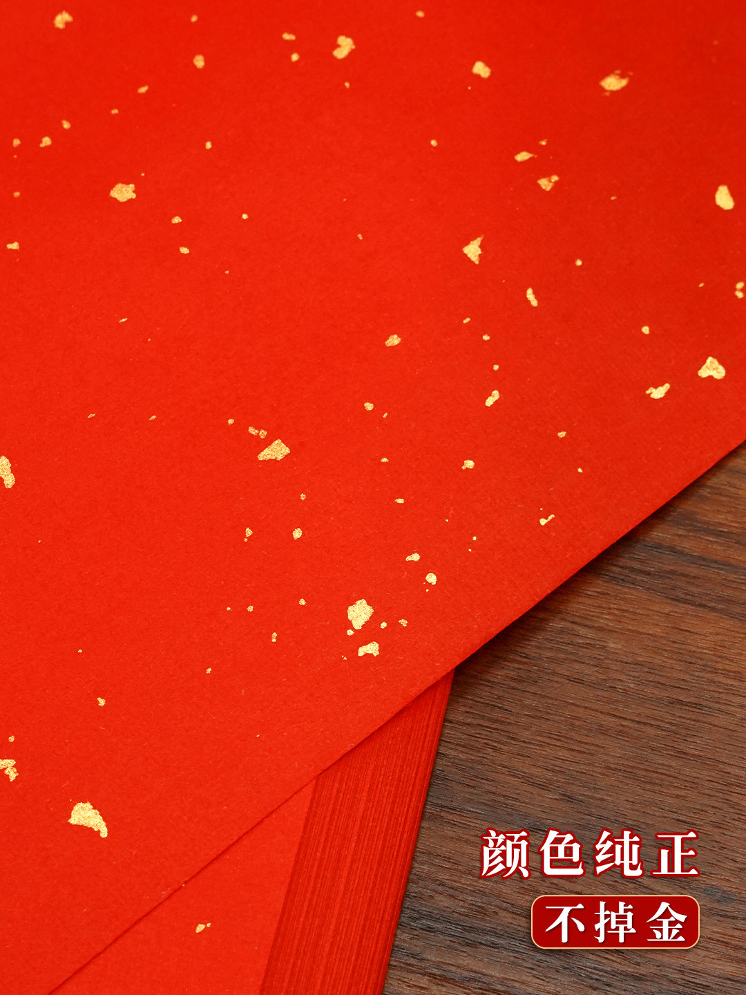 Cao Yige 133.2cm / 199.8cm / 266.4cm Handmade Large Red Gold-Sprinkled Xuan Paper Calligraphy Creation Paper Anhui Jingxian Raw Xuan Paper Double-Sided Red Chinese Painting Landscape Flower and Bird Calligraphy Creation Paper