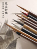 Fine Line Brush for Traditional Chinese Painting, Wolf Hair Fine Line Brush for Gongbi Painting, Fine Line Brush Set for Flower and Bird Painting, Outline Brush, Ultra-Fine Brush for Tracing, White Outline Watercolor Brush, Special Brush for Flower Branches and Leaves