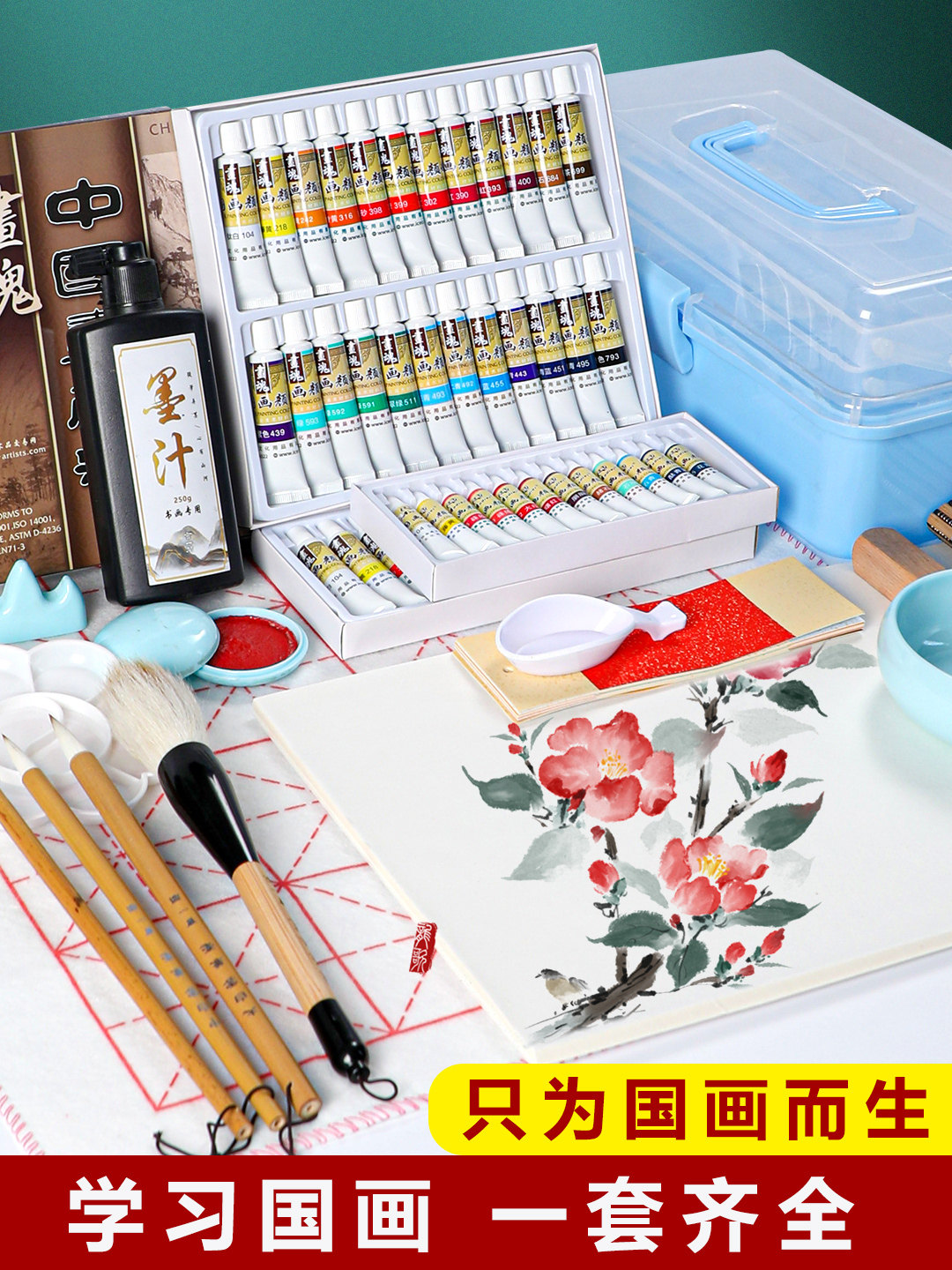 Chinese Painting Pigment Beginner Set 12 Colors 24 Colors Chinese Painting Supplies Tools Complete Set Ink Painting Brush Set Beginner Entry-Level Professional Elementary School Chinese Painting Class Tool Box Art Student Special