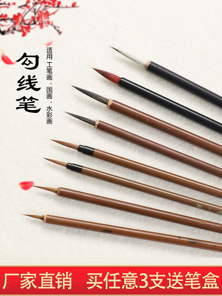 Fine Line Brush for Traditional Chinese Painting, Wolf Hair Fine Line Brush for Gongbi Painting, Fine Line Brush Set for Flower and Bird Painting, Outline Brush, Ultra-Fine Brush for Tracing, White Outline Watercolor Brush, Special Brush for Flower Branches and Leaves