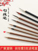 Fine Line Brush for Traditional Chinese Painting, Wolf Hair Fine Line Brush for Gongbi Painting, Fine Line Brush Set for Flower and Bird Painting, Outline Brush, Ultra-Fine Brush for Tracing, White Outline Watercolor Brush, Special Brush for Flower Branches and Leaves