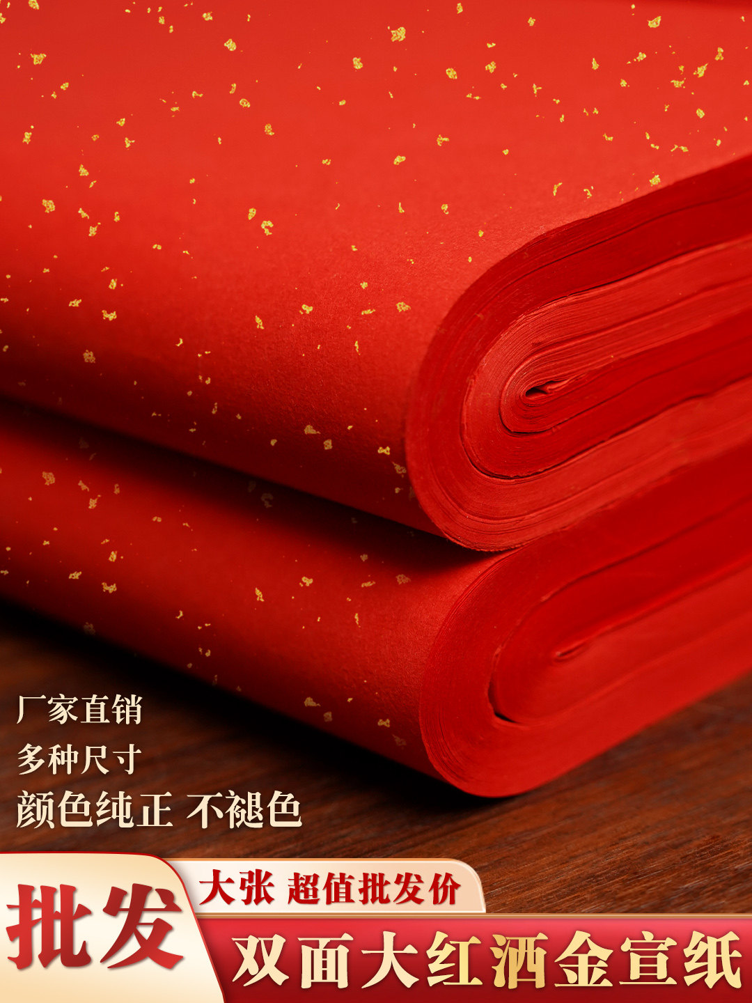 Cao Yige 133.2cm / 199.8cm / 266.4cm Handmade Large Red Gold-Sprinkled Xuan Paper Calligraphy Creation Paper Anhui Jingxian Raw Xuan Paper Double-Sided Red Chinese Painting Landscape Flower and Bird Calligraphy Creation Paper