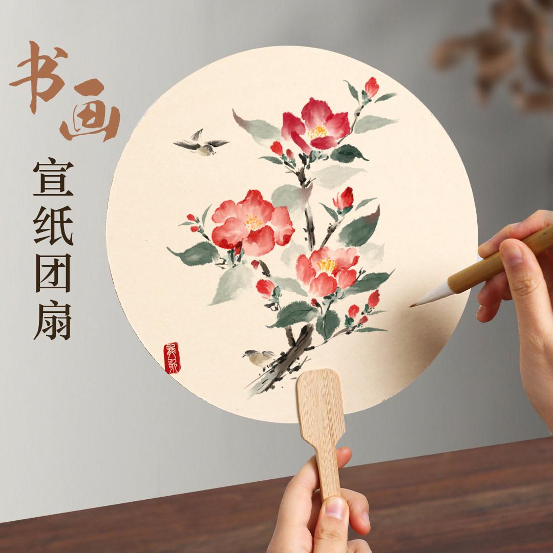 加厚双面宣纸团扇：手绘控必看！空白纸扇DIY避坑指南🎨-扇子-淘宝百科网