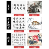 曹一阁 Самая удивительная утолщенная рисовая бумага, полуобожженная и полуобработанная бумага для каллиграфии, необработанная традиционная китайская живопись Сюань, тонкая живопись кистью, зрелая работа кисти Сюань высотой четыре, шесть и восемь футов, бумага для каллиграфии и живописи ручной работы округа Цзин.