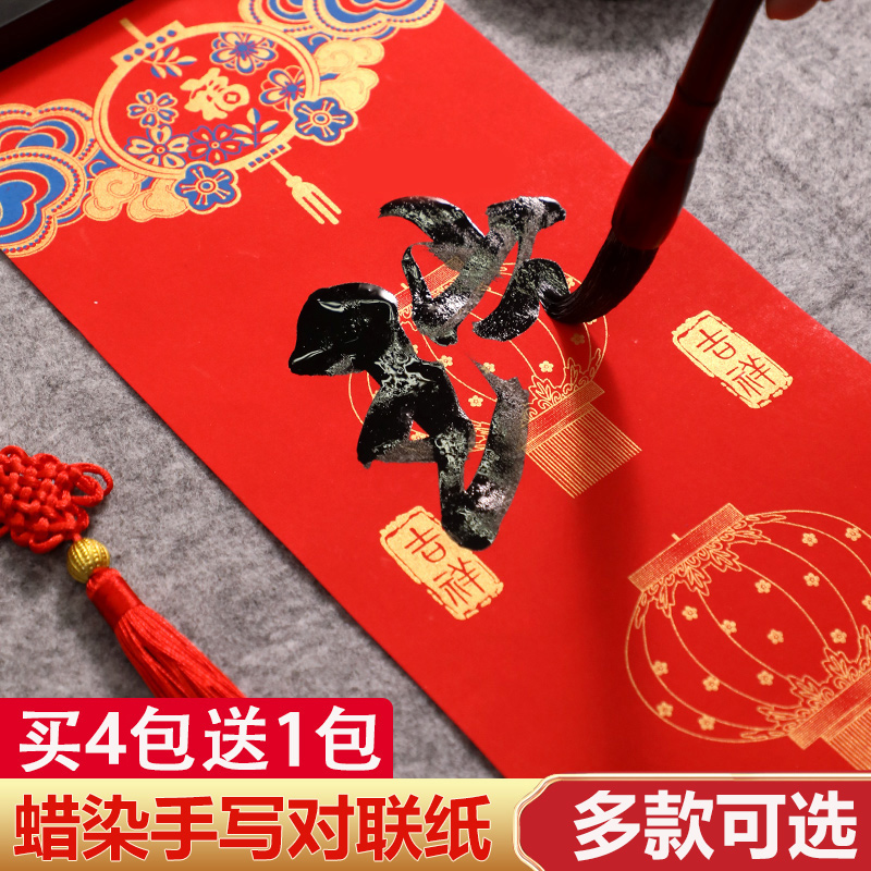 New handwriting couplets paper batik semi-raw cooked rice paper blank spring couplets thickened and upgraded perpetual red couplets special paper upscale customized wholesale Longfeng 7-9 words Chinese New Year Self-written Spring Festival couplets