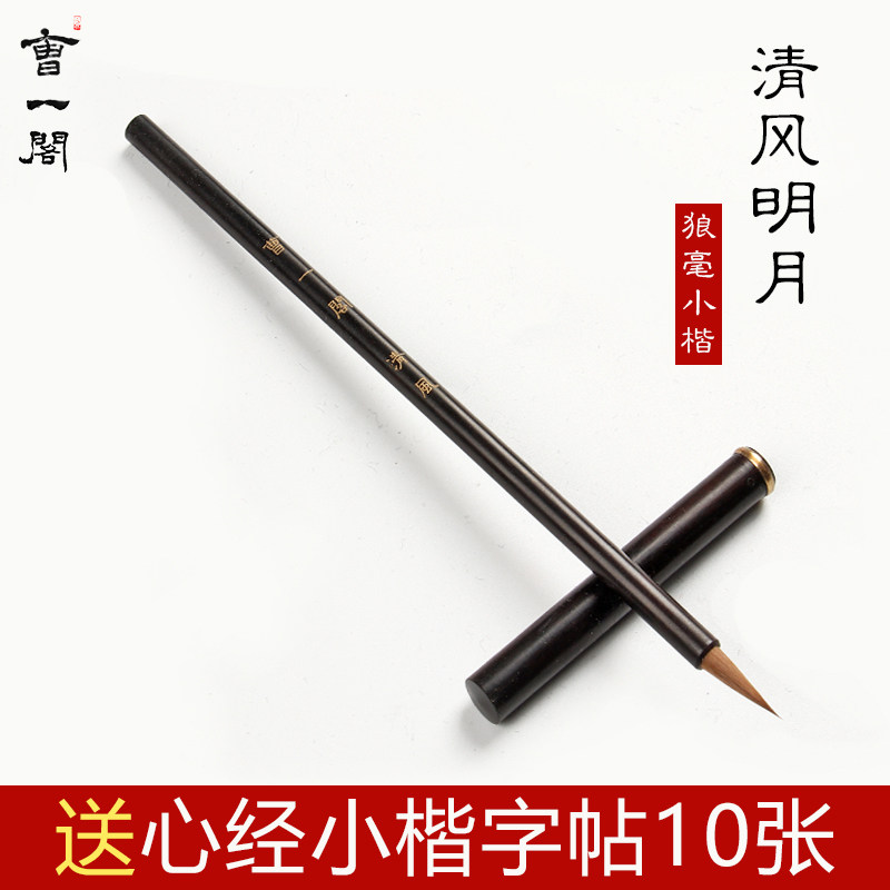 Cao Yigou Ming Yiwang Ming Yiwang Little Little Round Black Honowood Little Title Calligraphy Book Line Special Student Entry Calligraphy