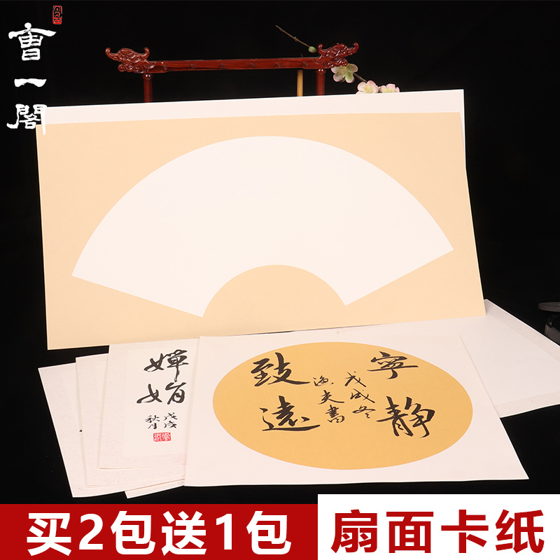 Cao Yige thickened rice paper Chinese painting cardboard Free mounting Sheng Xuan lens Hard card fan Antique blank mirror calligraphy works Rice paper