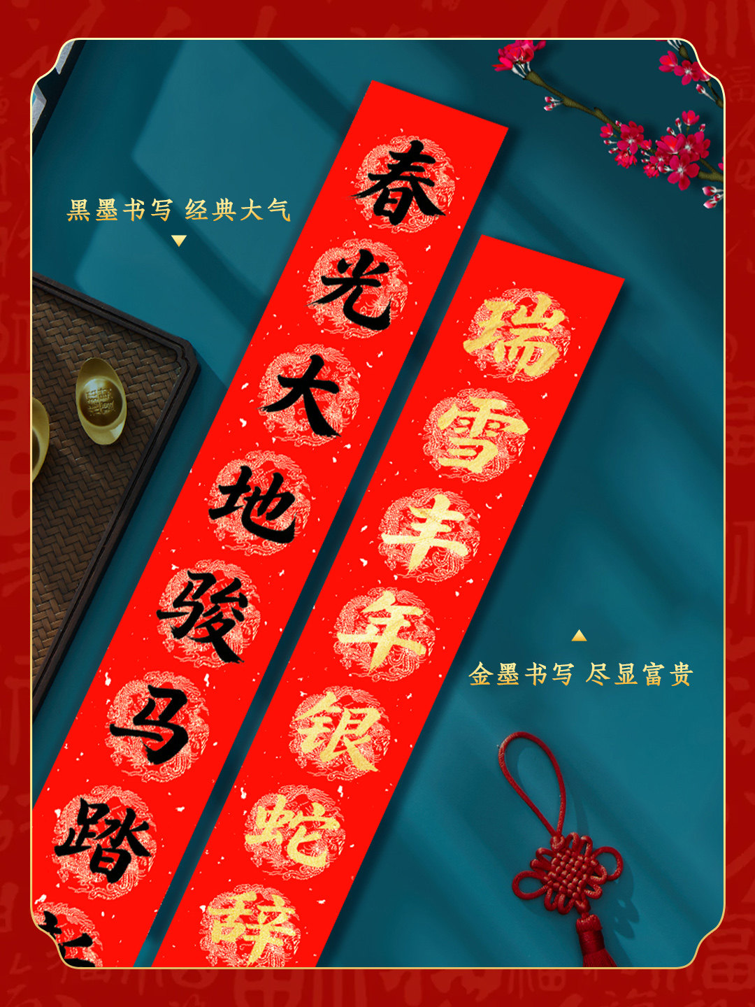 Large-Sized New Year Couplets for the Year of the Horse 2.04m 3.2026m - New Extra-Large Spring Festival Couplets for Rural Self-Built Houses, Villa Buildings, Self-Written Calligraphy Couplets, Seven-Character and Nine-Character Large Size
